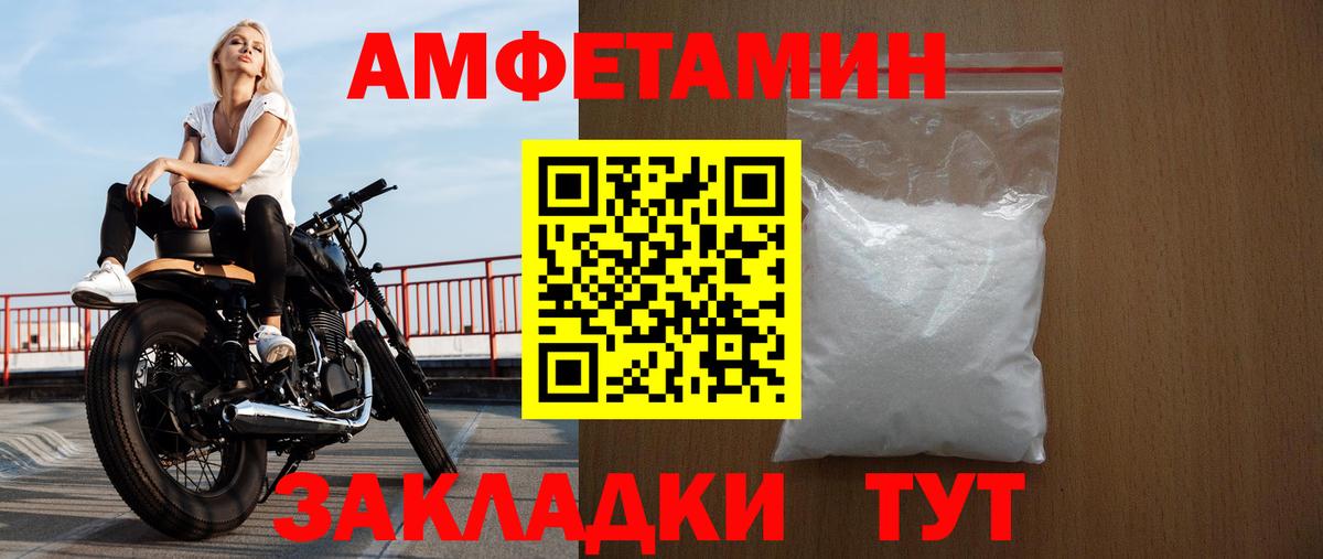 АМФ Розовый  Вход с VPN  АМФЕТАМИН  Южно-Сахалинск 