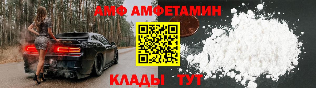 АМФЕТАМИН Розовый Южно-Сахалинск