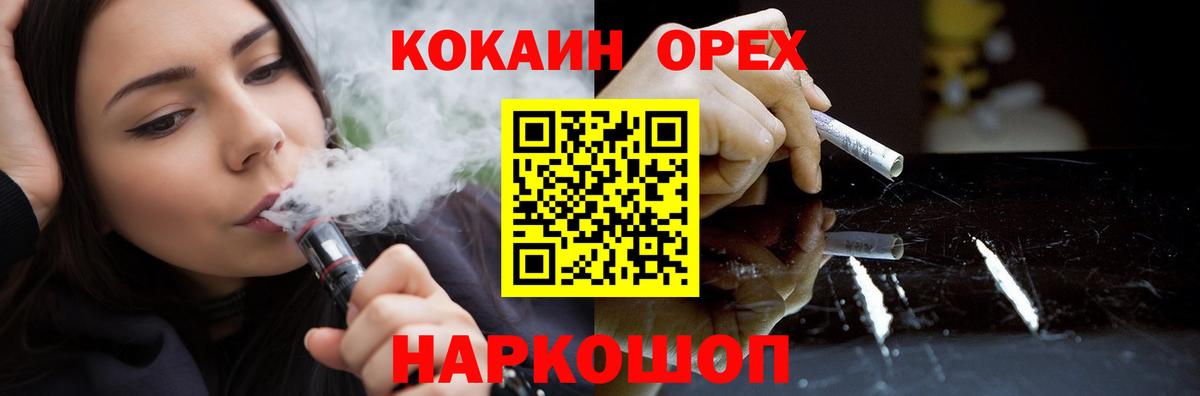 Южно-Сахалинск  Кокаин Fish Scale  Кокаин Эквадор  КОКАИН  Вход с VPN 