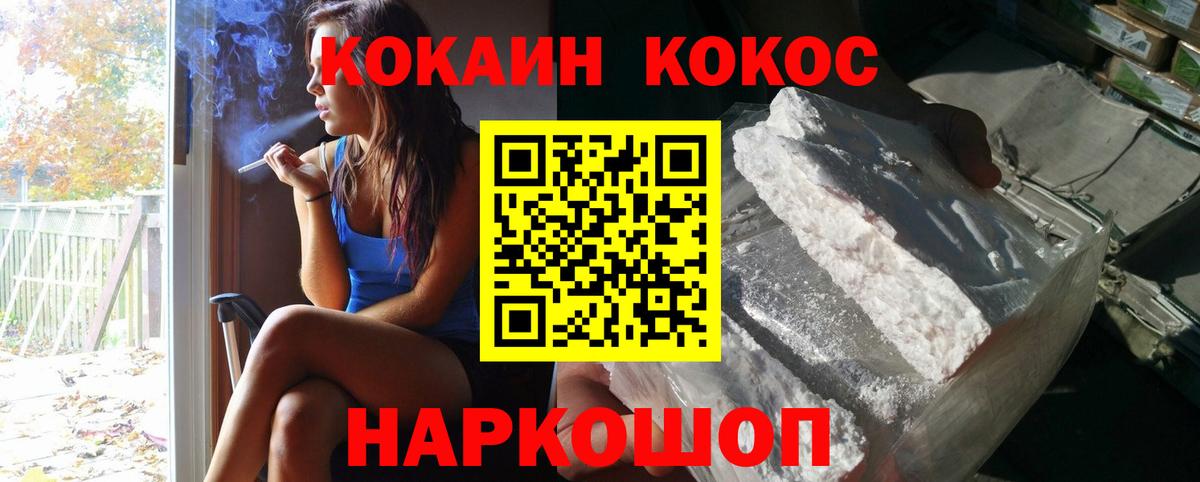 Кокаин 98% Южно-Сахалинск