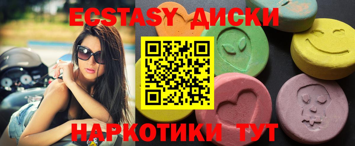 Ecstasy 280 MDMA  магазин продажи   Южно-Сахалинск    зеркало  Экстази mix  Вход с VPN  Экстази 