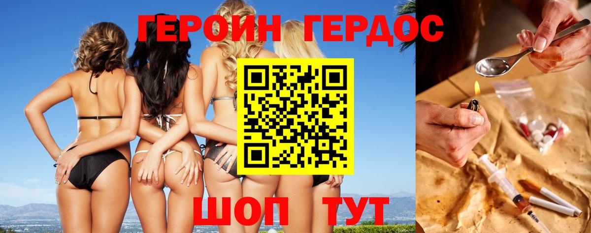 Героин хмурый  Вход с VPN  ГЕРОИН  Южно-Сахалинск 