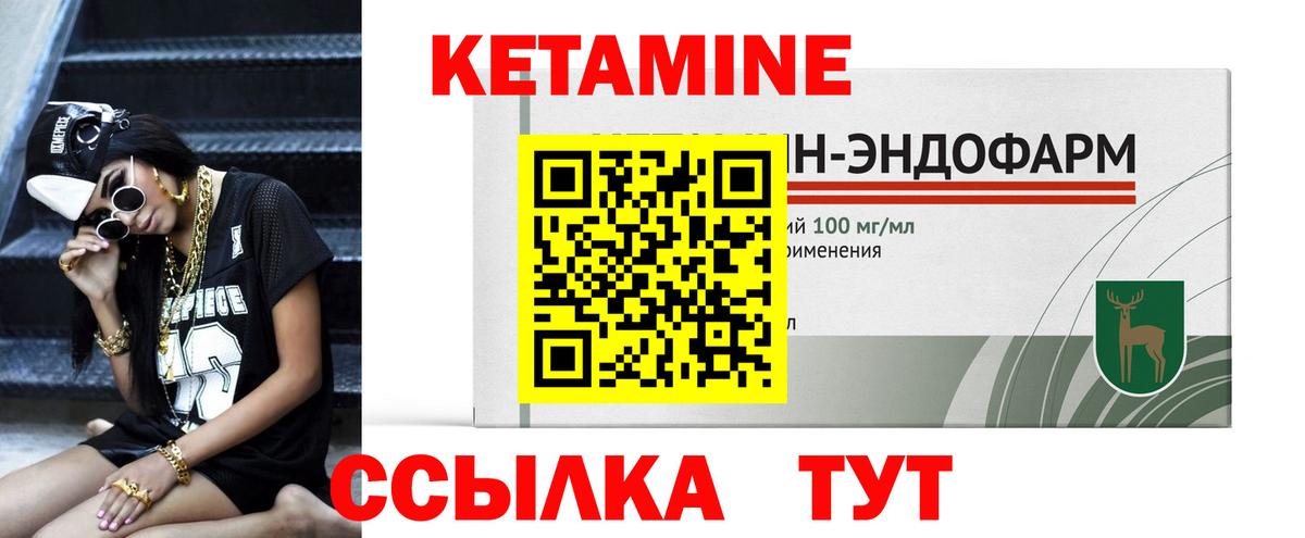 КЕТАМИН VHQ  Кетамин ketamine  Вход с VPN  Южно-Сахалинск 