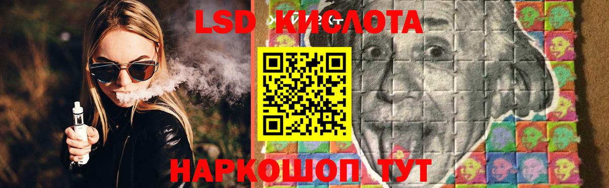 ЛСД экстази кислота  Вход с VPN  Южно-Сахалинск 