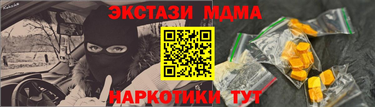 MDMA VHQ Южно-Сахалинск