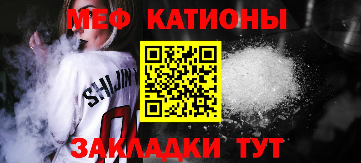 Южно-Сахалинск  МЯУ-МЯУ mephedrone  Меф  блэк спрут ТОР  Вход с VPN 