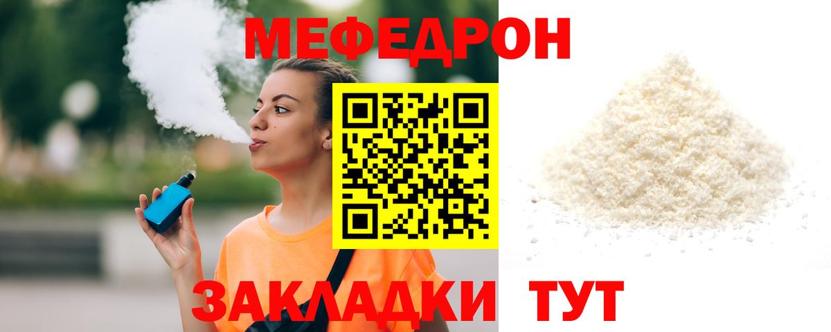МЕФ кристаллы Южно-Сахалинск