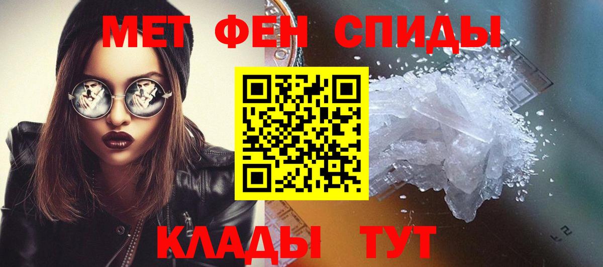 Южно-Сахалинск  МЕТАМФЕТАМИН Methamphetamine  Вход с VPN 