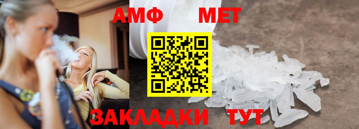 Первитин кристалл Южно-Сахалинск