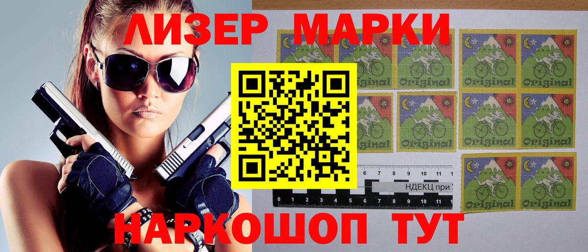 Марки N-bome  Вход с VPN  Южно-Сахалинск  Марки 25I-NBOMe 1500мкг 
