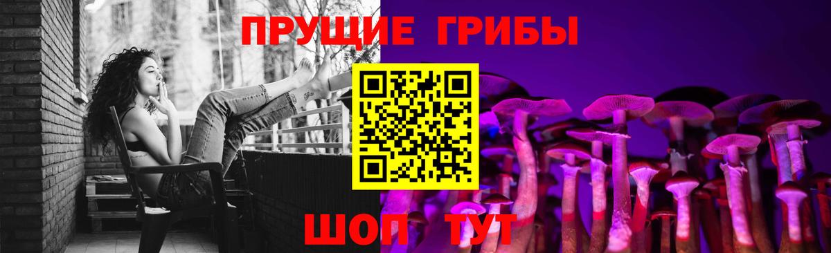 Галлюциногенные грибы ЛСД Южно-Сахалинск