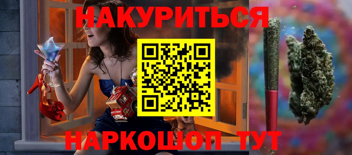 Бошки марихуана VHQ  Вход с VPN  Шишки марихуана THC 21%  Каннабис тримм  Южно-Сахалинск 