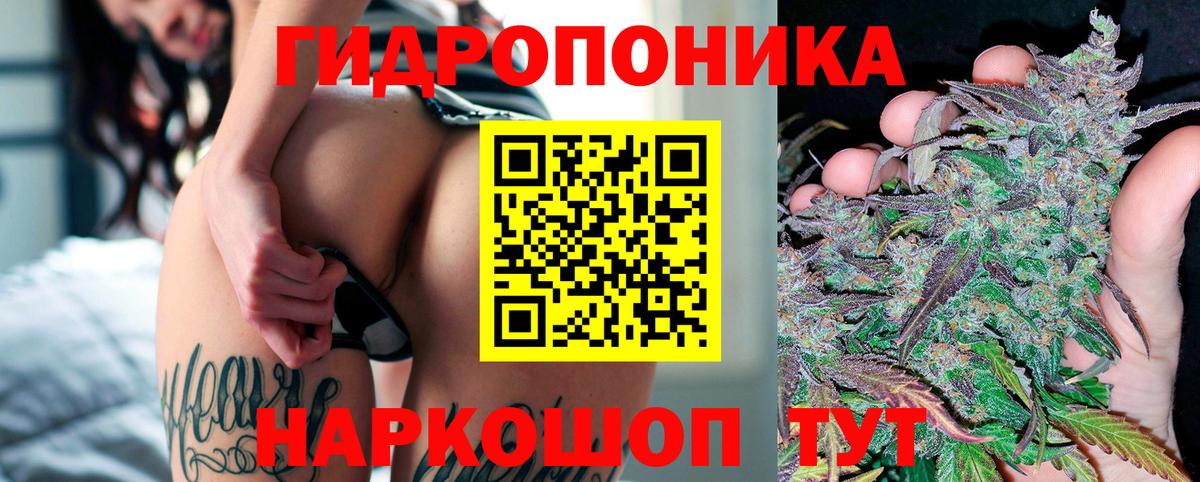 Канабис тримм Южно-Сахалинск